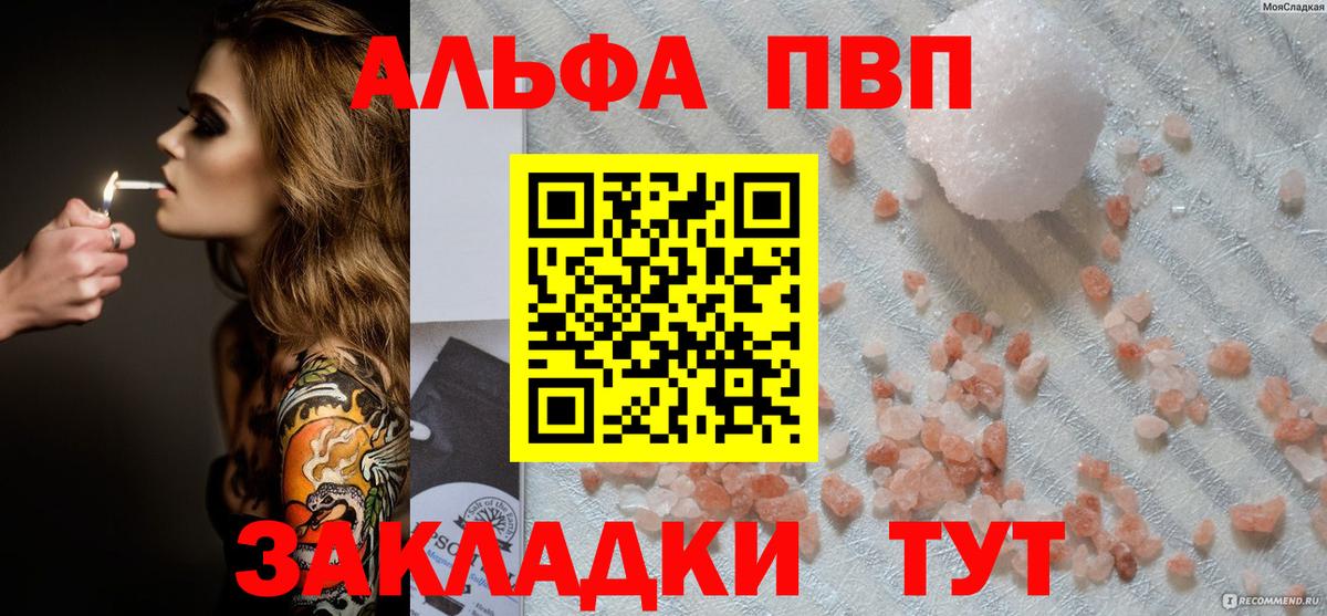 Alfa_PVP крисы CK  A-PVP СК КРИС  Alpha PVP крисы CK  Вход с VPN  Коммунар 