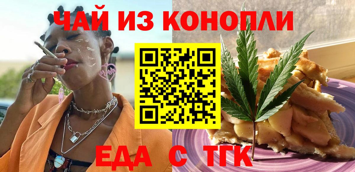 Canna-Cookies марихуана  Вход с VPN  Коммунар 