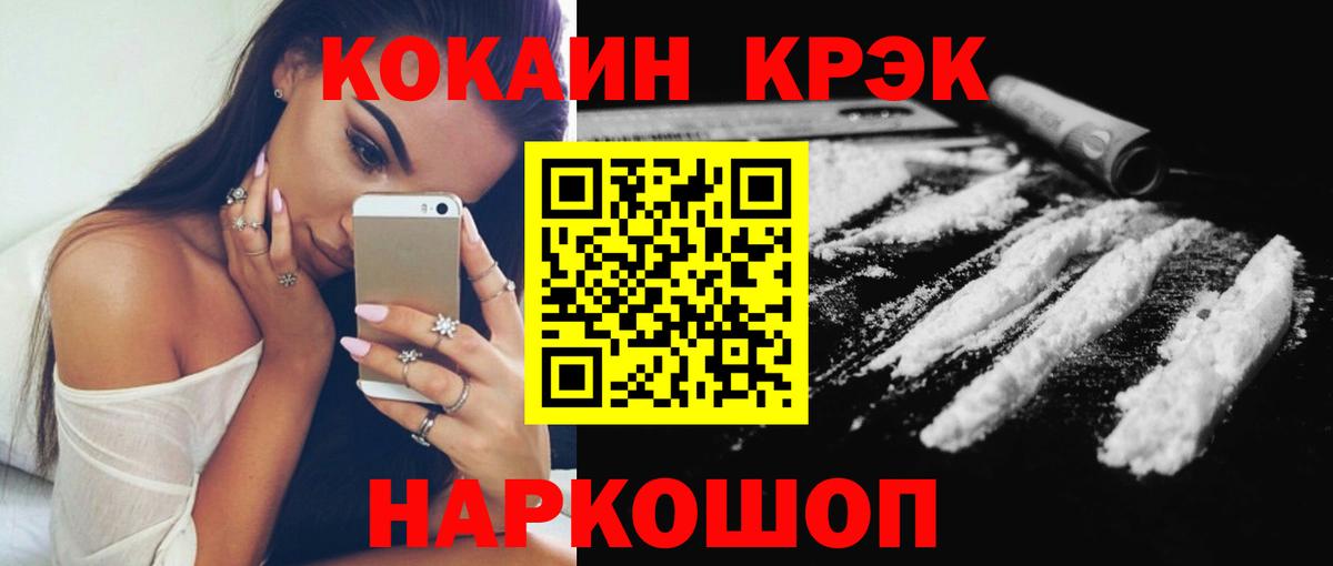COCAIN FishScale Коммунар