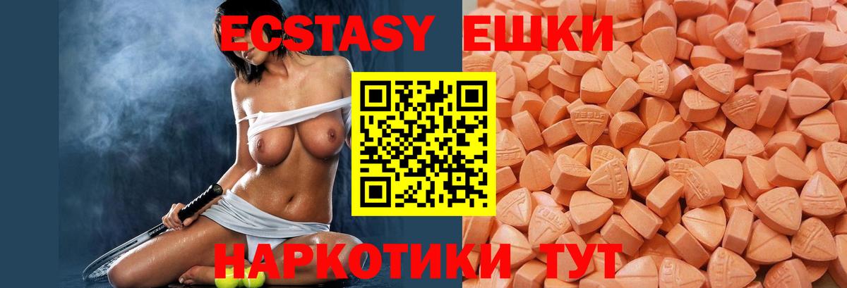 Ecstasy MDMA Коммунар