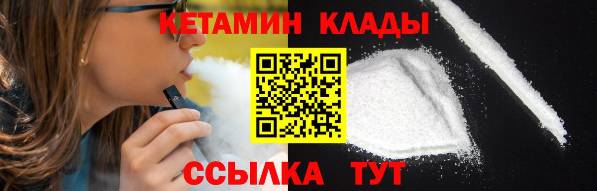 Кетамин VHQ Коммунар
