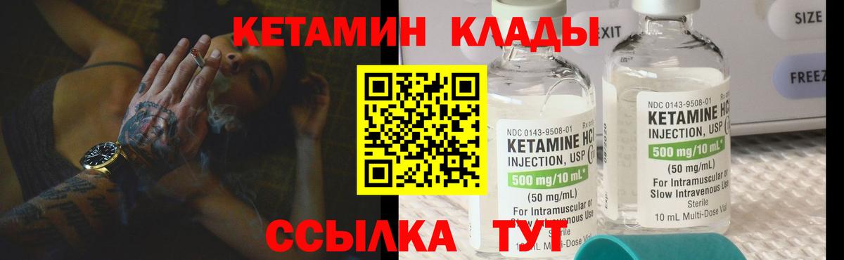 КЕТАМИН ketamine  Вход с VPN  darknet телеграм  Кетамин ketamine  Коммунар 