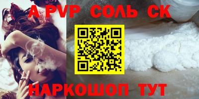 соль курить ск Комсомольск-на-Амуре