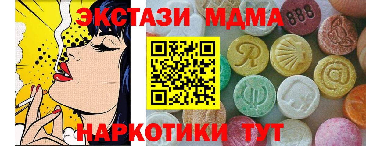 MDMA молли Коммунар