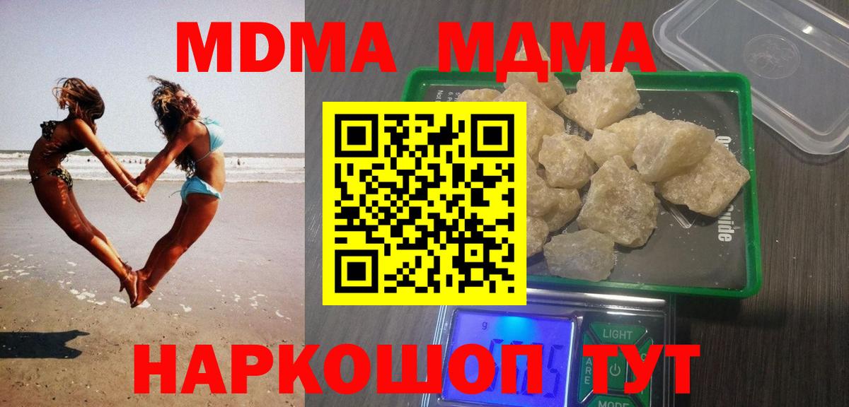 Коммунар  MDMA кристаллы  Вход с VPN 