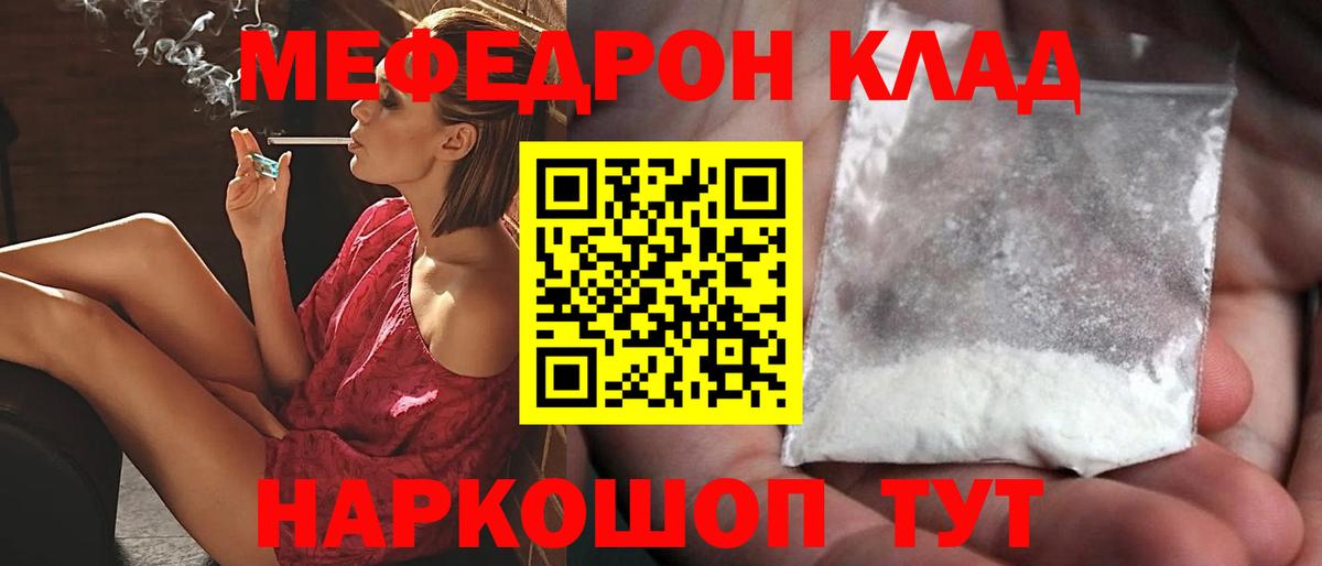 Мефедрон мука  Вход с VPN  МЯУ-МЯУ  Коммунар 