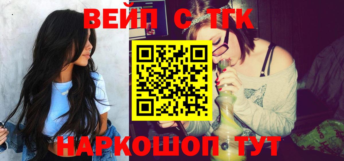 Коммунар  Дистиллят ТГК концентрат  Вход с VPN  Дистиллят ТГК вейп с тгк 