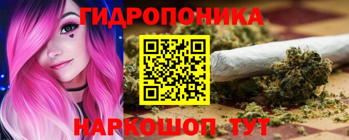 МАРИХУАНА тримм Коммунар